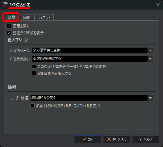FFさん専用ページ SXFファイル（*.sfc、*.p21）の読み込み方法 - Graebert Japan FAQ