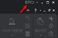 ARES でログインする - Graebert Japan FAQ