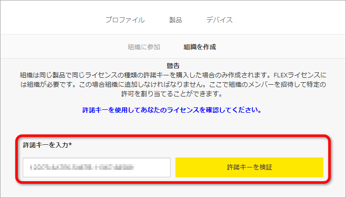ARES 2026 インストールガイド（フレックス クラウド版） - Graebert