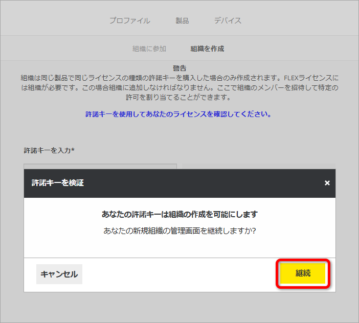 ARES 2026 インストールガイド（フレックス クラウド版） - Graebert