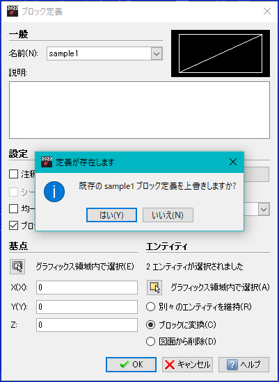 ブロックの名称を変更する方法 - Graebert Japan FAQ