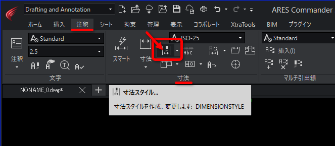寸法の補助線が表示されない - Graebert Japan FAQ 寸法の補助線が表示されない - Graebert Japan FAQ