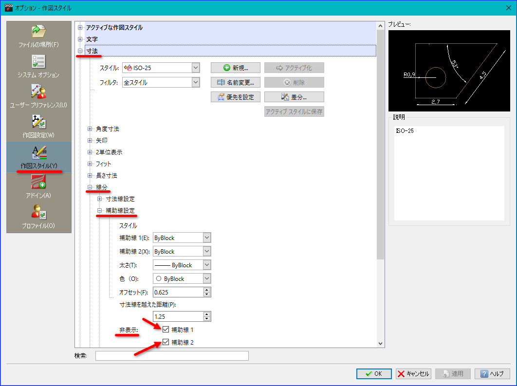 寸法の補助線が表示されない - Graebert Japan FAQ
