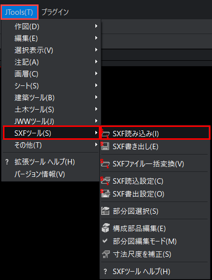 SXFファイル（*.sfc、*.p21）の読み込み方法 - Graebert Japan FAQ