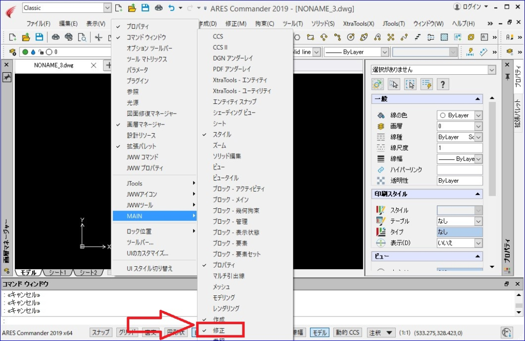 ツールバーが表示されなくなった - Graebert Japan FAQ