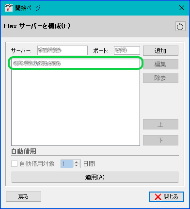 ares様、専用ページ ARES 2020 にバージョンアップしたところ、 読み取り専用でしか起動