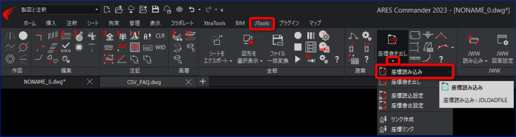 座標を書き出したCSVファイルをDWGデータに読み込みたい - Graebert