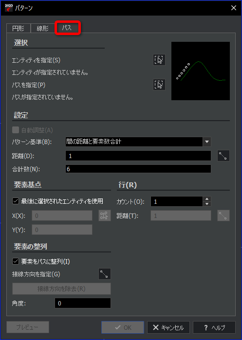パターン［PATTERN］コマンドを使用して、等間隔にエンティティを配列