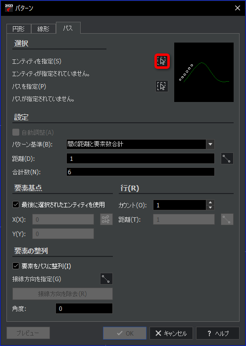 パターン［PATTERN］コマンドを使用して、等間隔にエンティティを配列