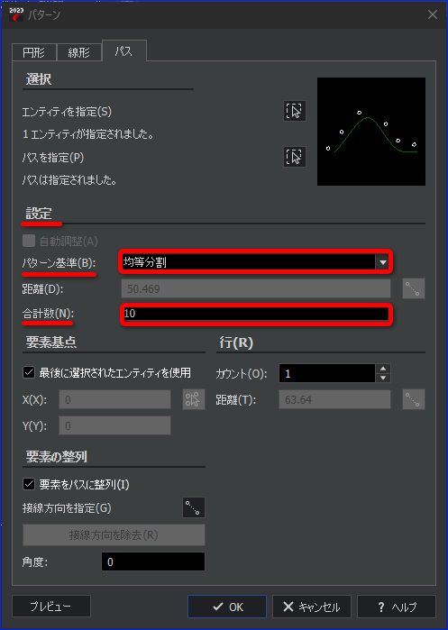 パターン［PATTERN］コマンドを使用して、等間隔にエンティティを配列