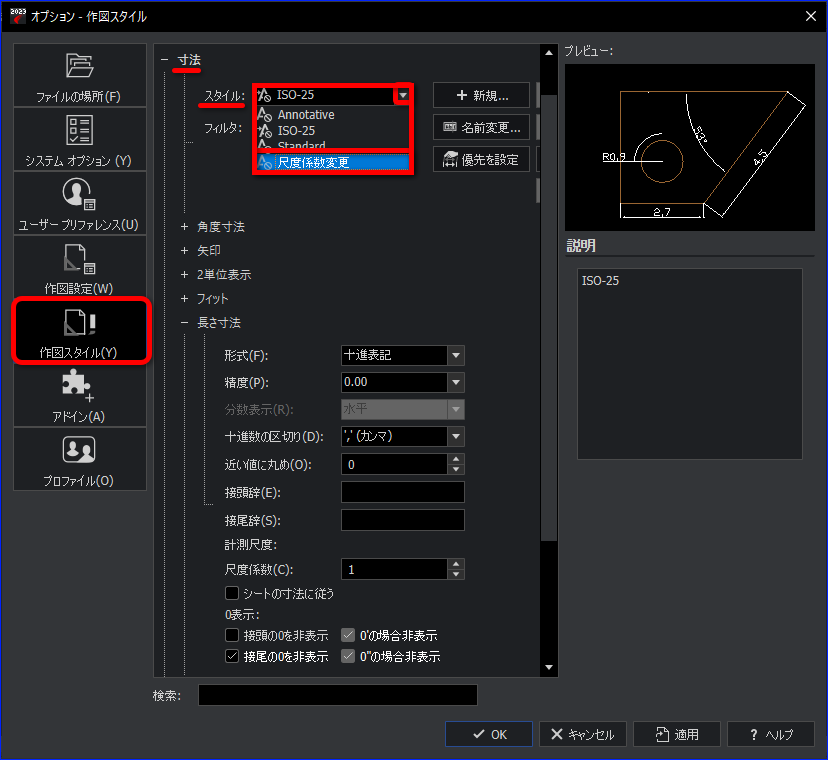 エラー ダブルプリント 印刷ズレ 枠ズレ 竜騎士ガイア 英語 比較用付 プロパティ］パレットから寸法値に枠（四角形）を付ける方法