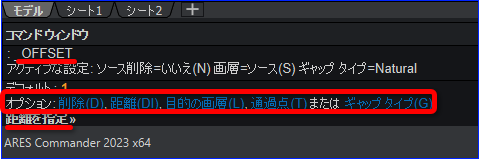 クイック入力でコマンドのオプションがある時にカーソル横にメニューを