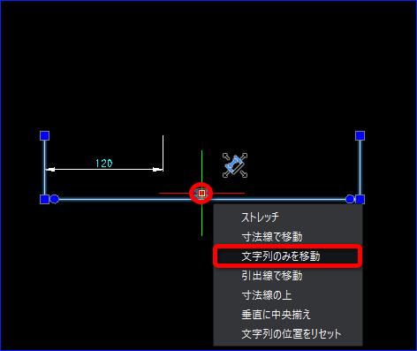 既存寸法の寸法値を移動する方法とリセットする方法 - Graebert Japan FAQ