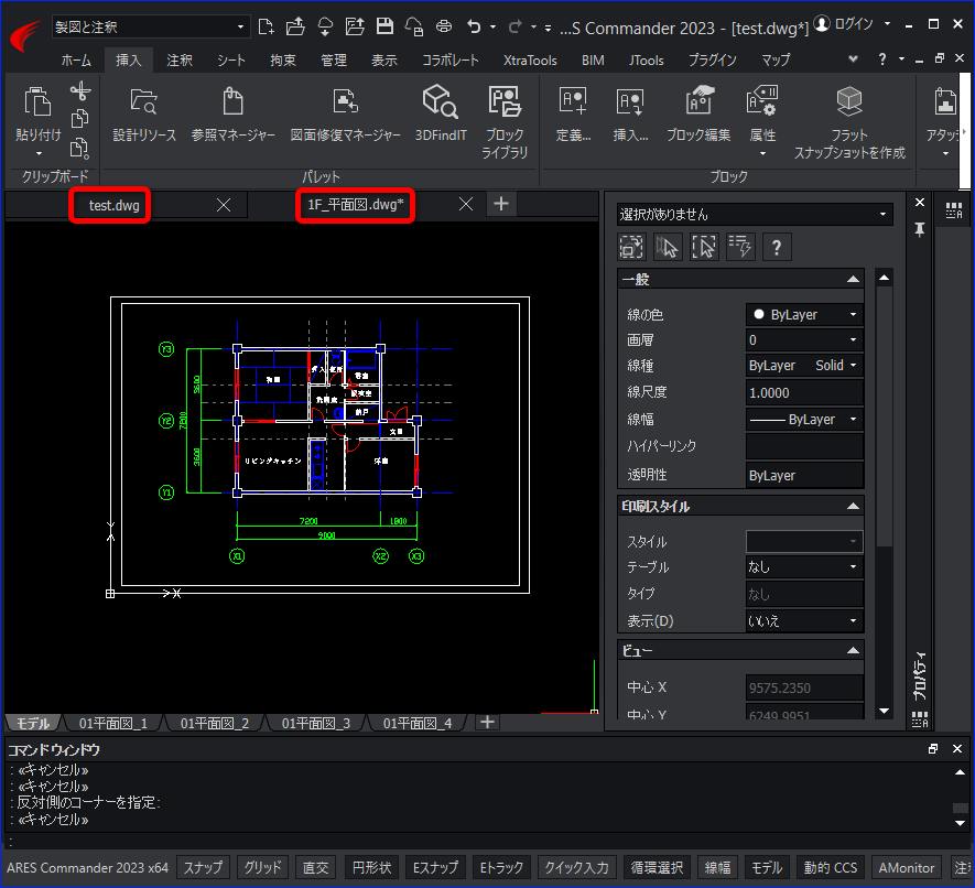 参照点とともにコピー［COPY@（COPYBASE）］コマンドでエンティティを