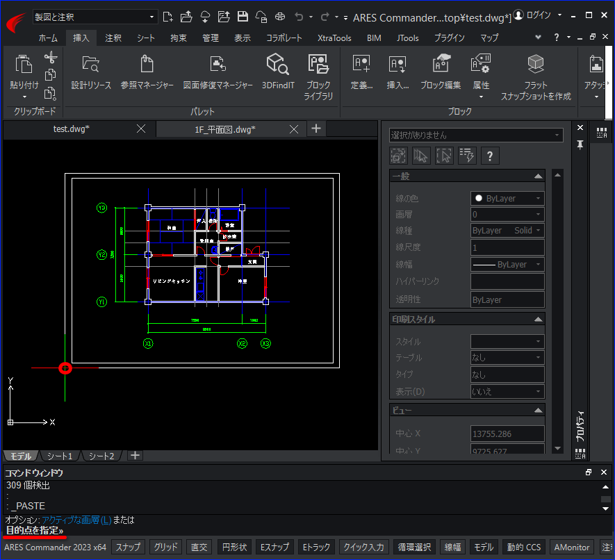 参照点とともにコピー［COPY@（COPYBASE）］コマンドでエンティティを