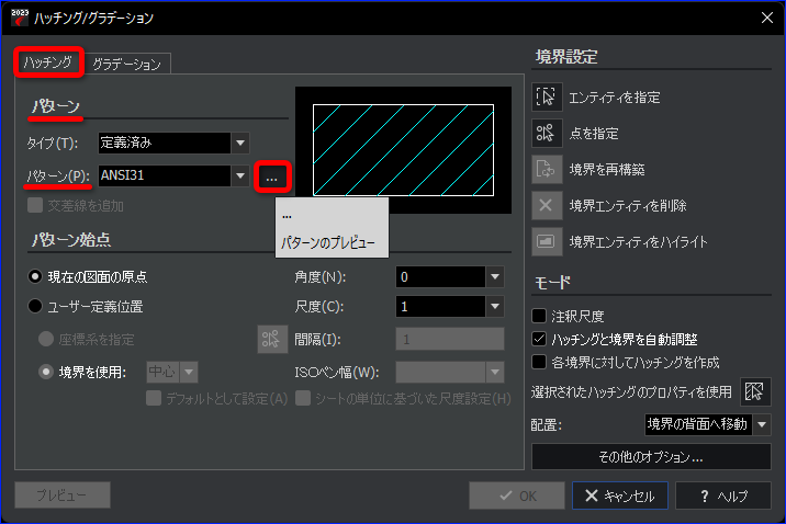 ハッチング［HATCH］コマンドで塗りつぶし［SOLID］にする方法