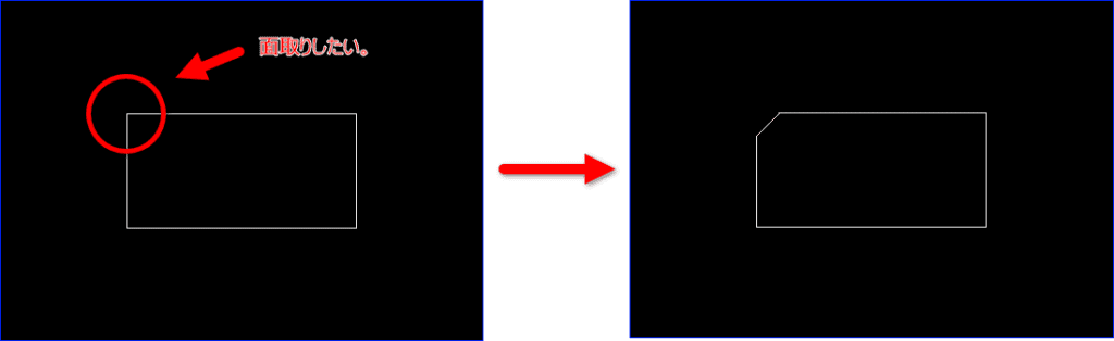 面取り［CHAMFER］コマンドの操作方法 - Graebert Japan FAQ