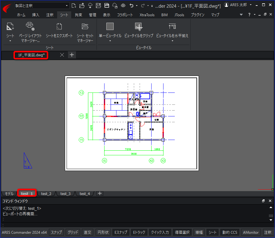 シートをエクスポート］の操作方法 - Graebert Japan FAQ