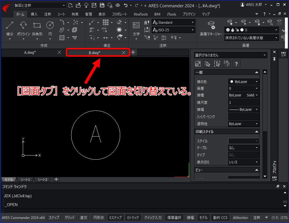 モニター毎に 図面を表示させたい - Graebert Japan FAQ