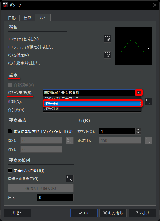 パターン［PATTERN］コマンドの［パス］で分割数を指定して四角形の中