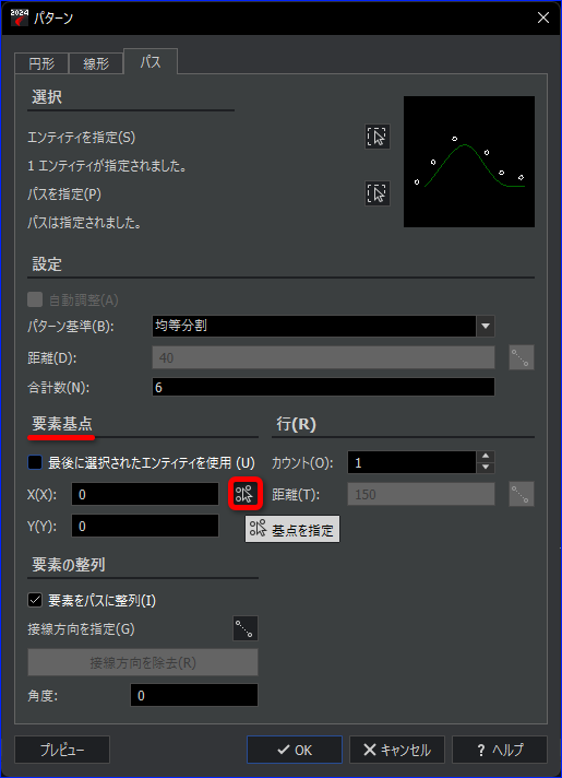パターン［PATTERN］コマンドの［パス］で分割数を指定して四角形の中