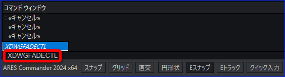 外部参照のフェーディング（濃淡）の値を変更したい - Graebert Japan FAQ