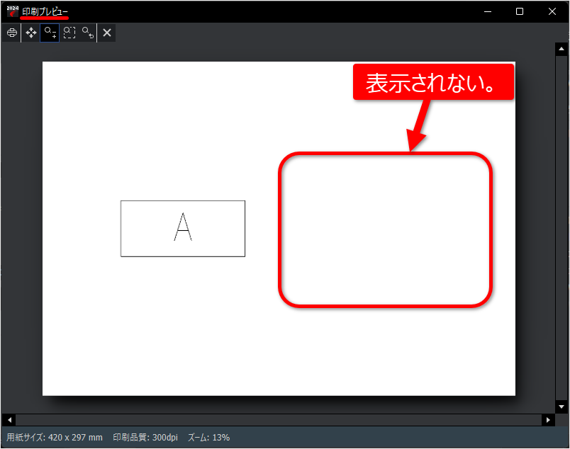 印刷設定をしてプレビュー画面を確認するとブロックが表示されていない