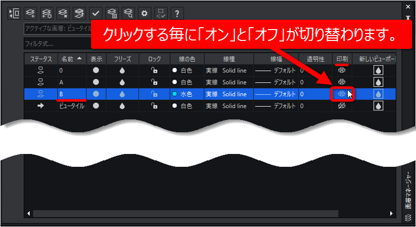 印刷設定をしてプレビュー画面を確認するとブロックが表示されていない