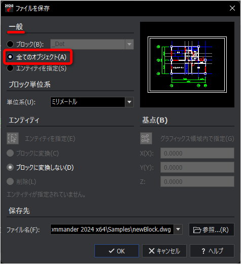 既存の図面を新たな図面として書き出す方法 - Graebert Japan FAQ