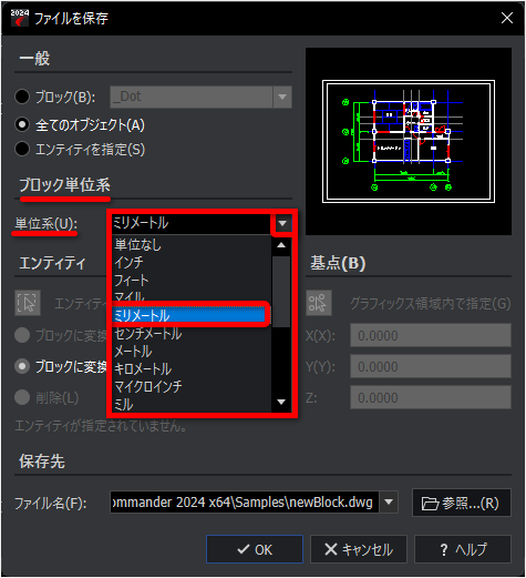 既存の図面を新たな図面として書き出す方法 - Graebert Japan FAQ