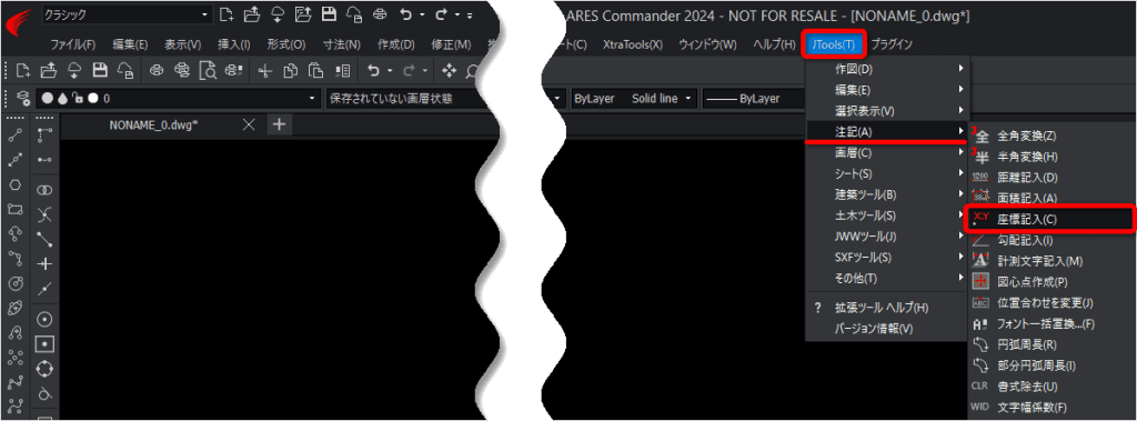 図面上でX座標とY座標を表示させる方法 - Graebert Japan FAQ