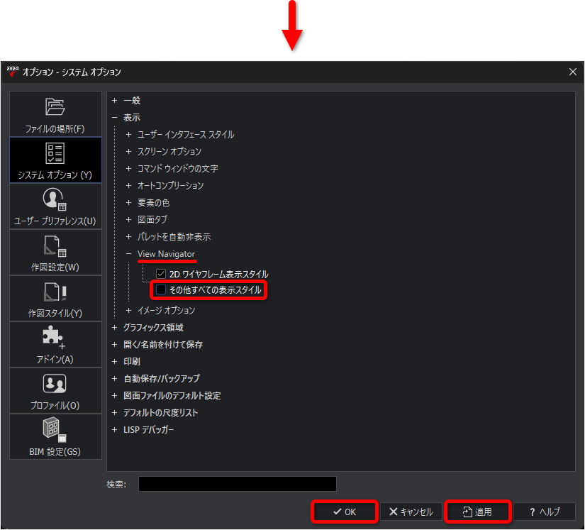 右上に表示されている円形状のアイコン［View Navigator］を非表示に