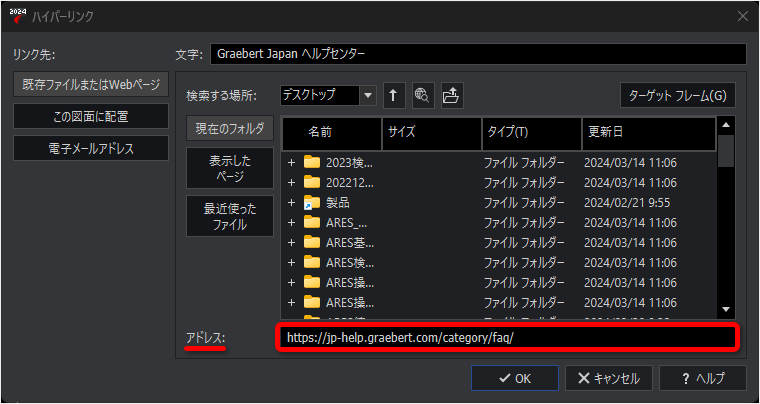 ハイパーリンク［HYPERLINK］コマンドでエンティティに Web ページや