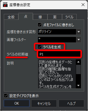 ポリラインの交点の座標値と線の情報をExcel に書き出したい