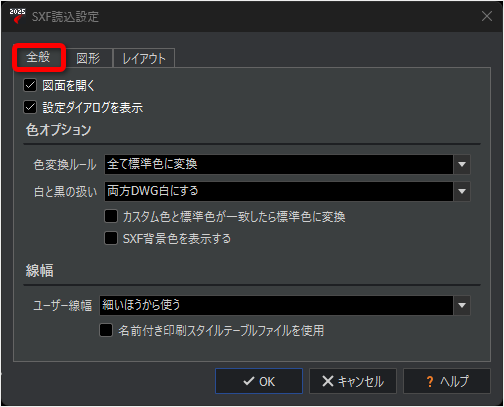 SXFファイル（*.sfc、*.p21）の読み込み方法 - Graebert Japan FAQ
