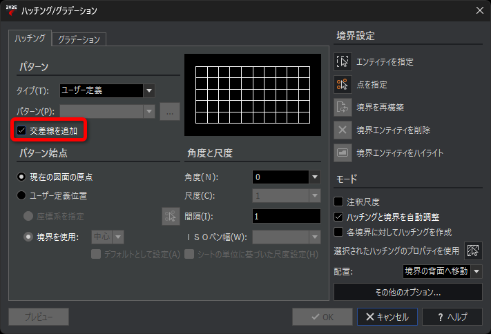 ハッチング［HATCH］コマンドでパターンを「ユーザー定義」で作成する