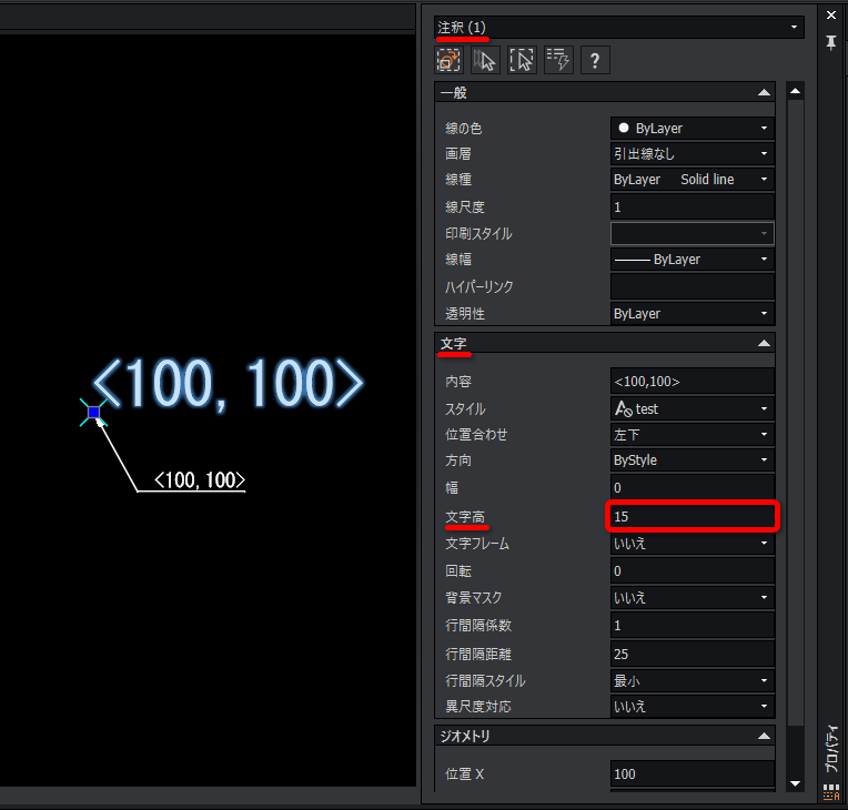 座標記入［JDX_INSCOORD］コマンドでオプションの「引出線」を指定