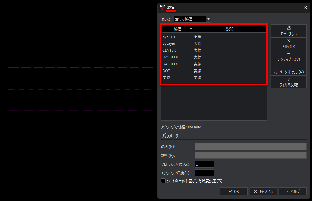 JWW で設定した線種や線幅のまま変換したい - Graebert Japan FAQ
