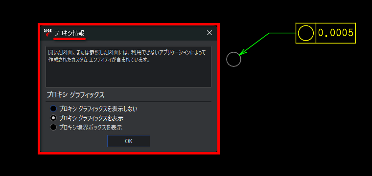 エンティティが削除できない - Graebert Japan FAQ