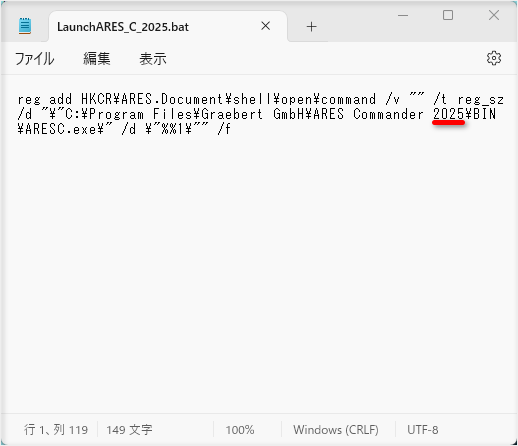 DWG データをダブルクリックしても新しいバージョンの ARES が開かない