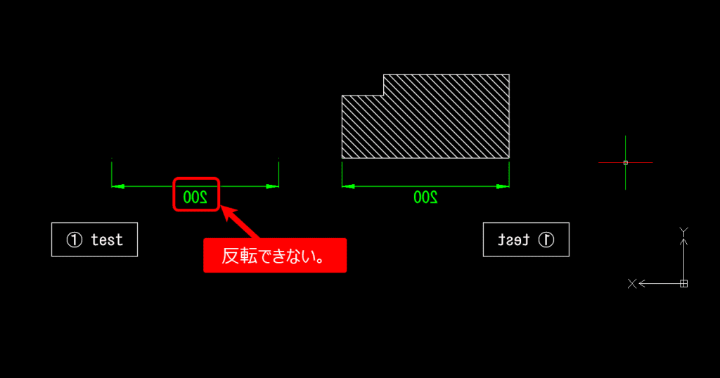 180度反転表示させた図面で文字を鏡像で反転させたが数字が変わらない