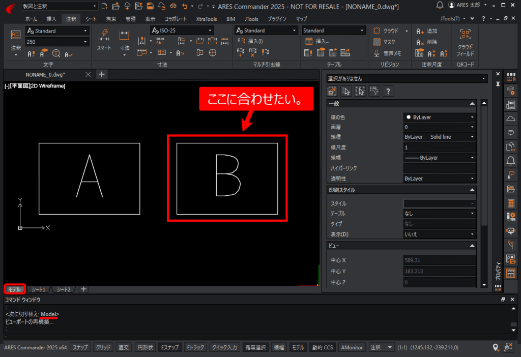 ZOOM］コマンドを使用して既存ビューポートのビューの位置を変更したい