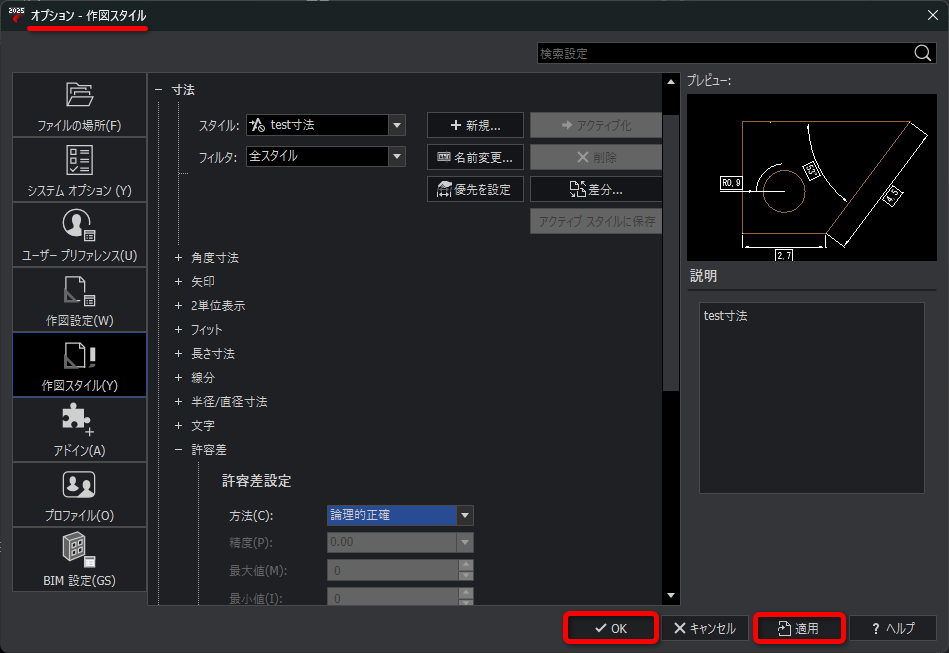 寸法値に枠を付けたい - Graebert Japan FAQ