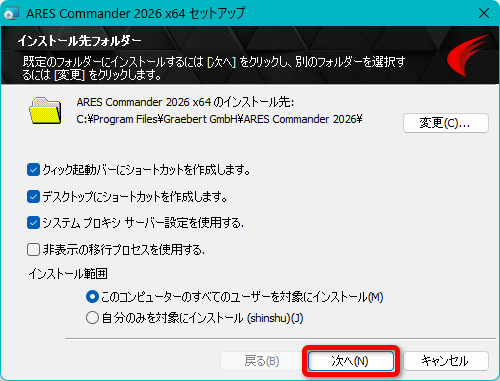 ARES 2026 インストールガイド（体験版） - Graebert Japan FAQ