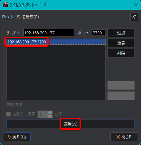 ARES 2026 インストールガイド（ネットワーク版） - Graebert Japan FAQ