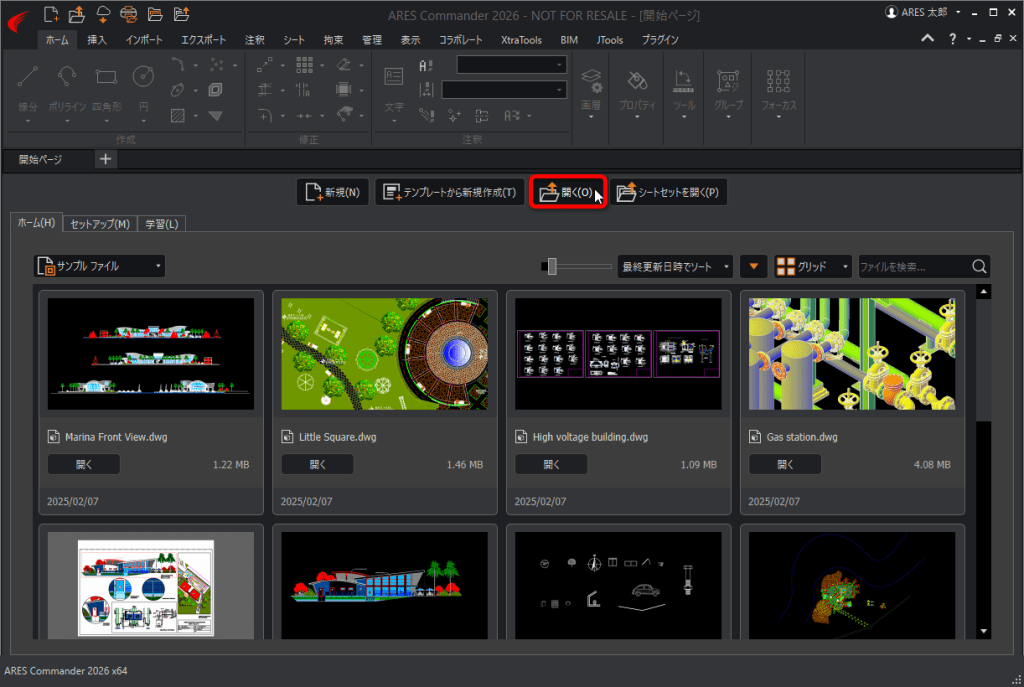 起動時の［開始ページ］を非表示にしたい - Graebert Japan FAQ