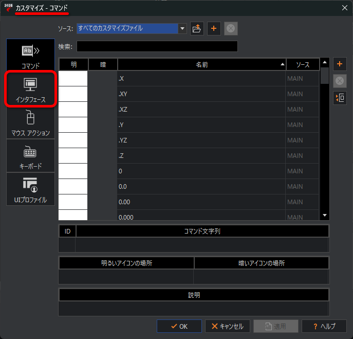 クイックアクセスツールバーのアイコンの順序を変更したい - Graebert