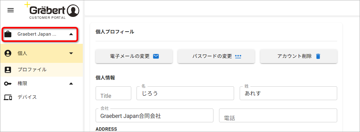 新しい UI】ARES 2026 インストールガイド（フレックス クラウド版
