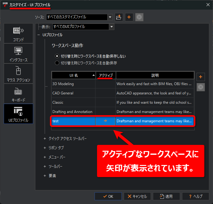 保存した不要なワークスペースを削除したい - Graebert Japan FAQ