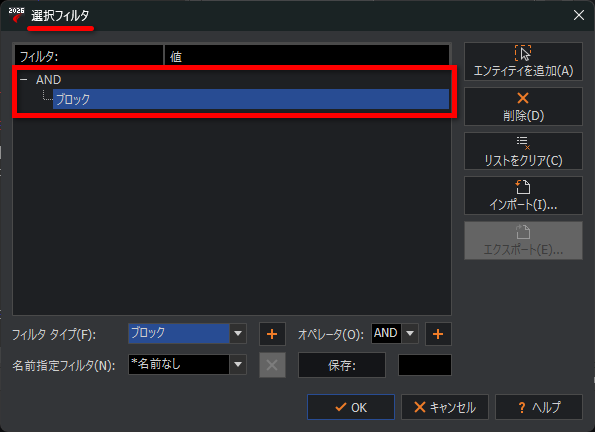 切取複写［JD_CUTCOPY］コマンドでオプションの「選択フィルタ」で